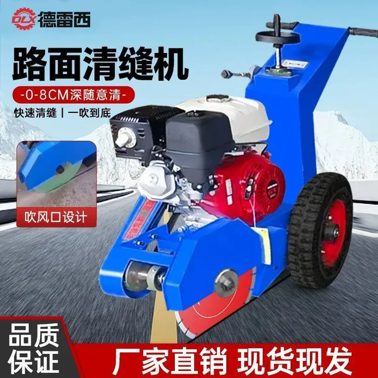 混凝土路面清缝机水泥路吹缝切缝除尘一体机手推式马路除缝清灰机