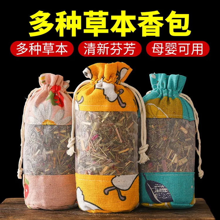 驱蚊香包神器香囊艾草防蚊虫中药中草药香草包家用挂件随身带香袋