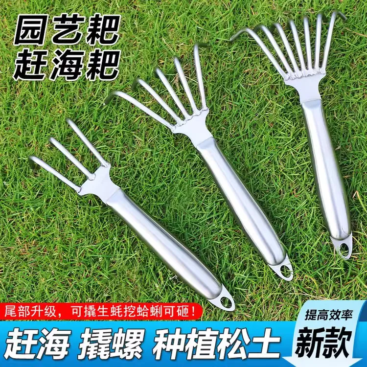 不锈钢小耙子松土神器赶海园艺钉耙农具种菜家用钯子铁爬子硬工具