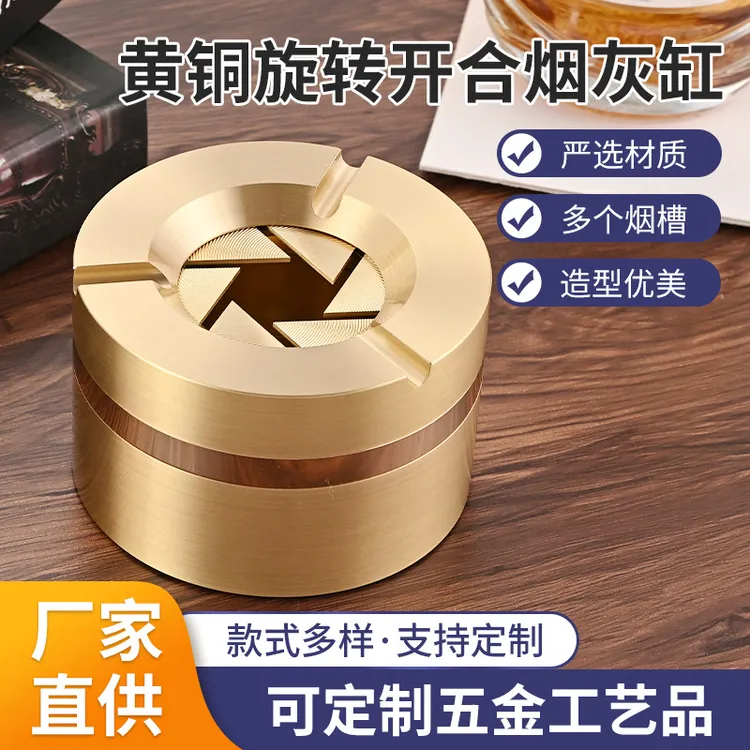 旋转开合烟灰缸黄铜款家用办公桌高颜值耐摔金色烟灰盒底部防滑