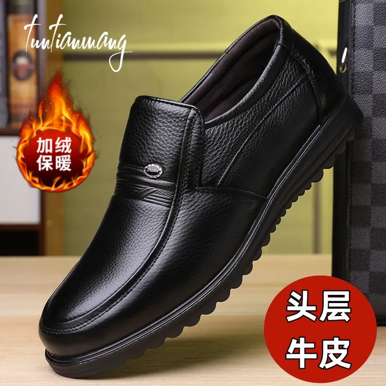 男鞋2025新款冬季加绒真皮牛皮休闲皮鞋男士商务中老年软底爸爸鞋