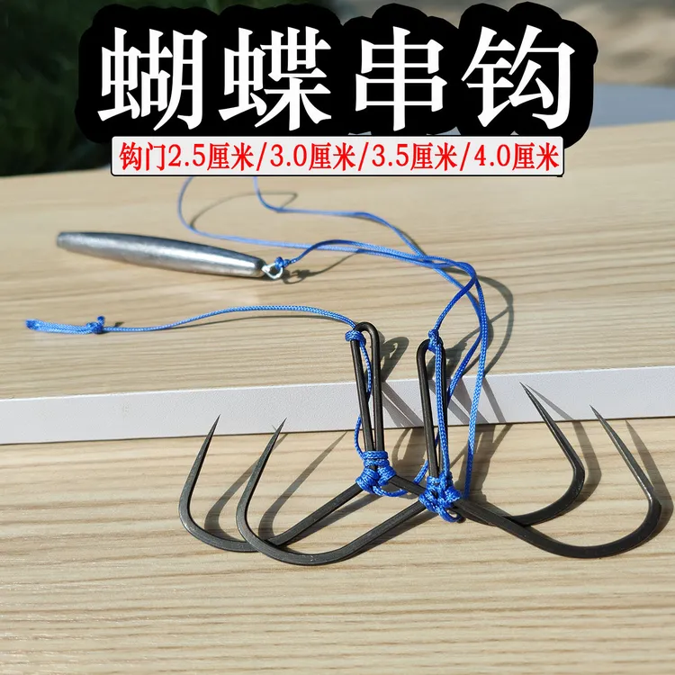 锚鱼串钩一拖二双排蝴蝶串钩全套成品锚钩带铅坠青草鲢鳙巨物专攻