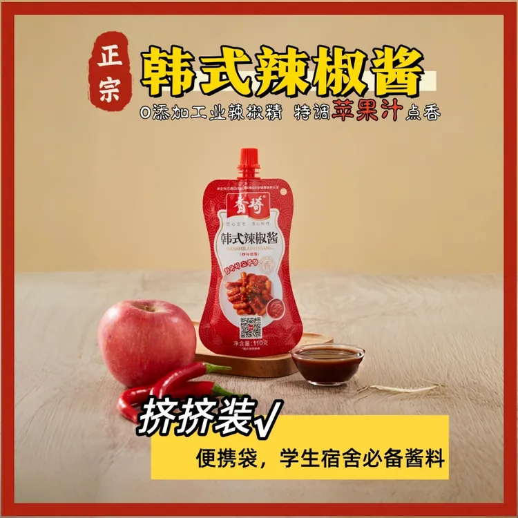 正宗韩式辣酱拌饭辣酱韩式烤肉蘸料烧烤酱韩式辣酱炸鸡酱韩剧必备