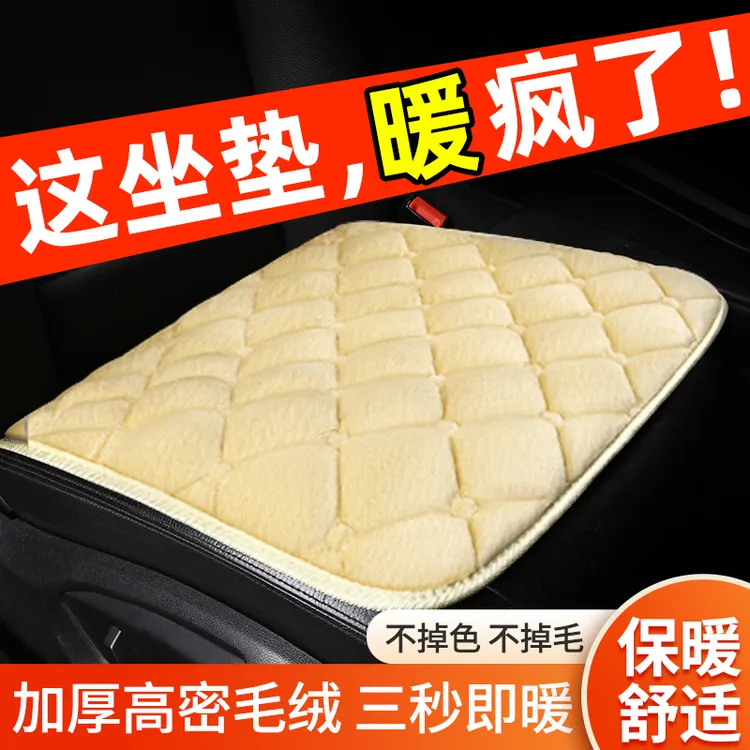 【四季通用】汽车坐垫保暖加厚小车后排车内座椅高级感女神网红高端