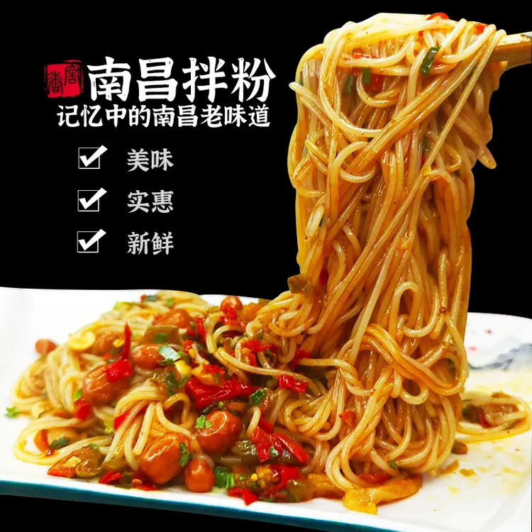 整箱盒装正宗南昌拌粉江西特产米粉干粉方便速食早餐夜宵充饥食品