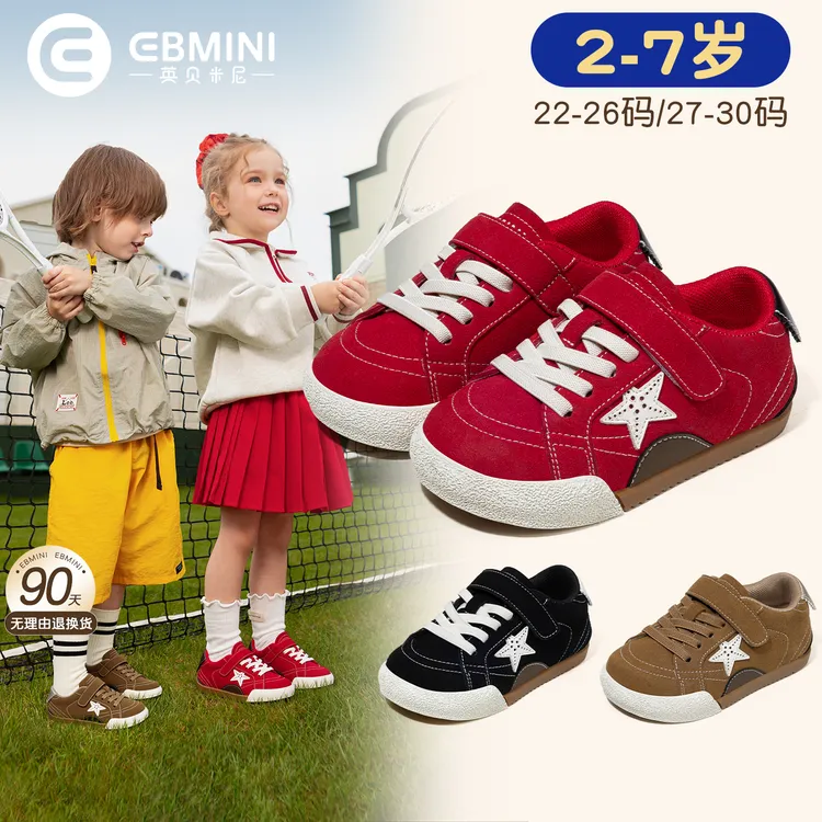 英贝米尼学步鞋2025年新款软底耐磨休闲板鞋男童运动鞋女童宝宝鞋