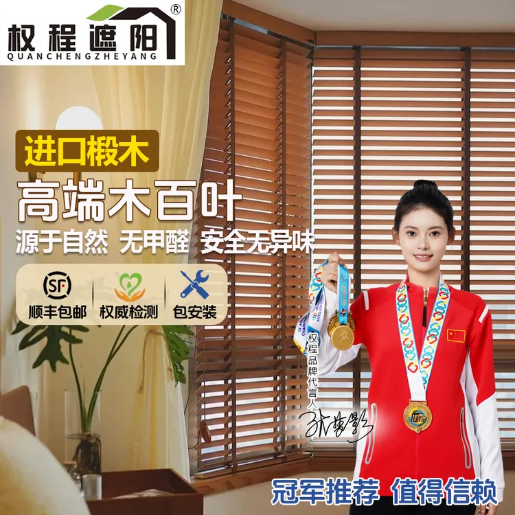 进口椴木百叶窗帘家用遮光防晒客厅卧室书房新中式中古风百叶窗帘