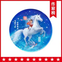 每日好词好句马踏飞燕金榜题名冰箱贴