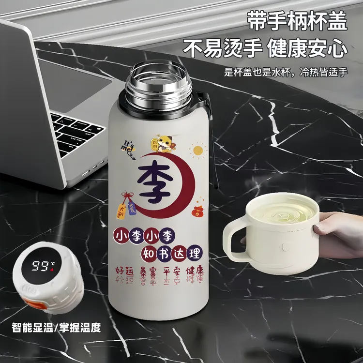 智能测温百家姓保温杯316不锈钢高档茶杯大容量家用便携男女商务商品图