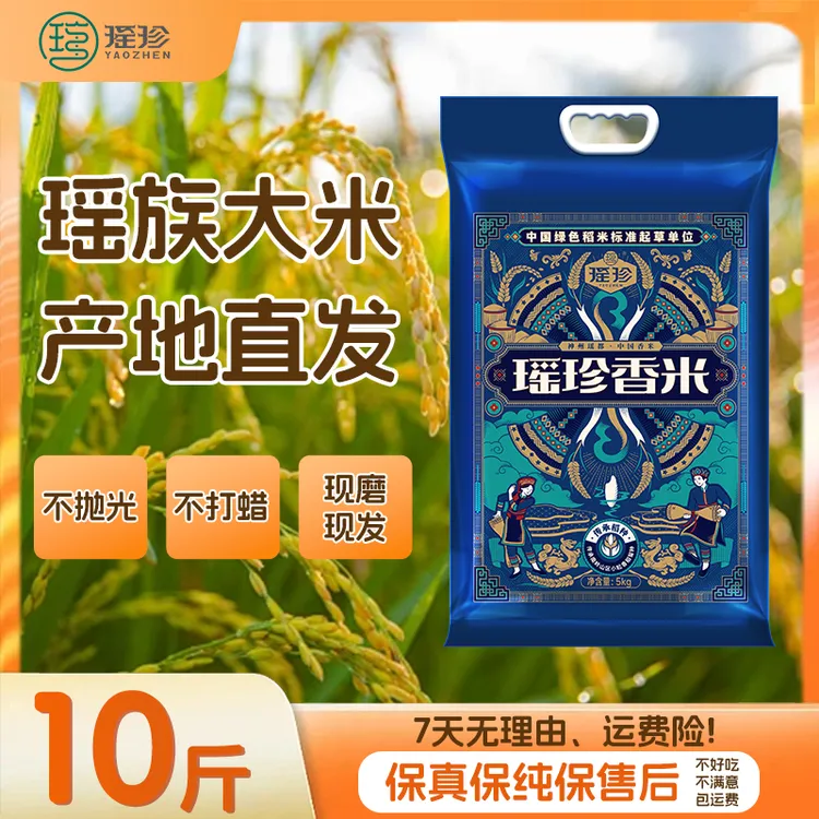 2025新米农家正宗香米健康纯天然煮饭煮粥都好吃老少皆宜产地直发