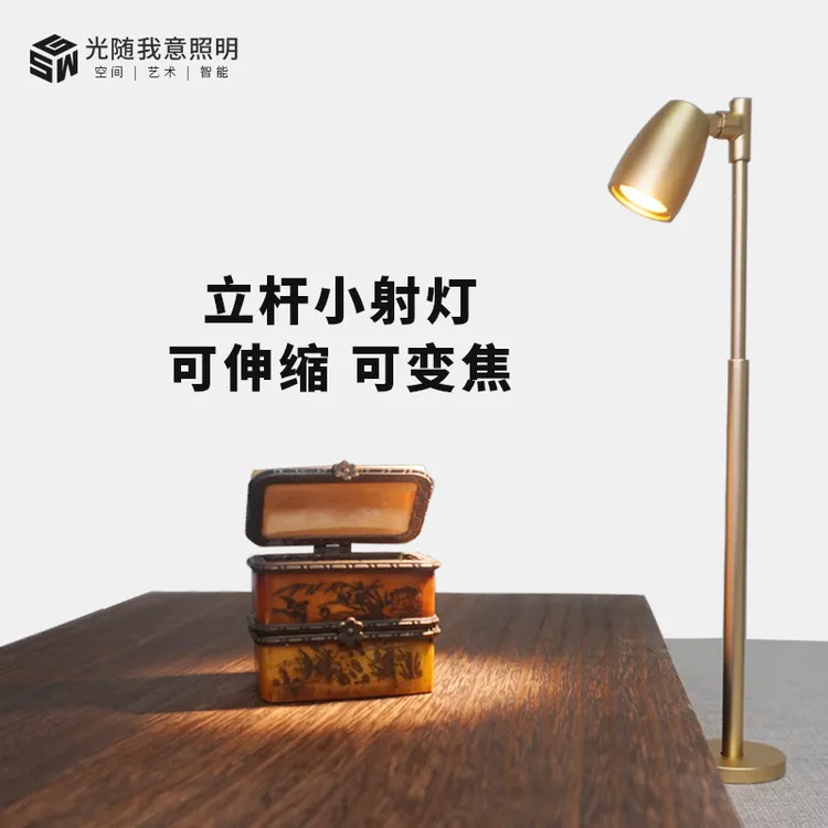 LED展柜灯玻璃柜内黄金色古铜色首饰珠宝可伸缩变焦低压立杆射灯