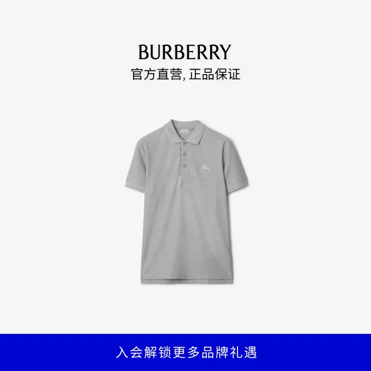 博柏利（BURBERRY）【礼物】男装棉质短袖Polo衫80991681