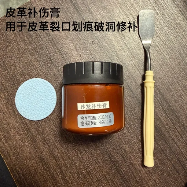 皮革修复快干补伤膏沙发修复皮革裂口修复划痕破洞补伤易打磨高粘