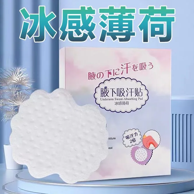 隐形腋下吸汗贴夏季必备止汗神器超薄腋窝出汗吸汗贴防臭透气隔汗