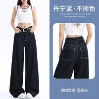 复古丹宁蓝牛仔裤女2025秋季新款小个子高腰宽松显瘦垂感拖地长裤