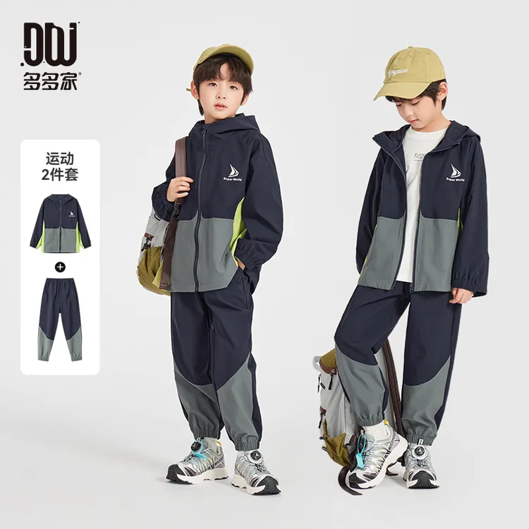 多多家10376【高货.运动套装】春季儿童撞色拼接户外梭织休闲套装