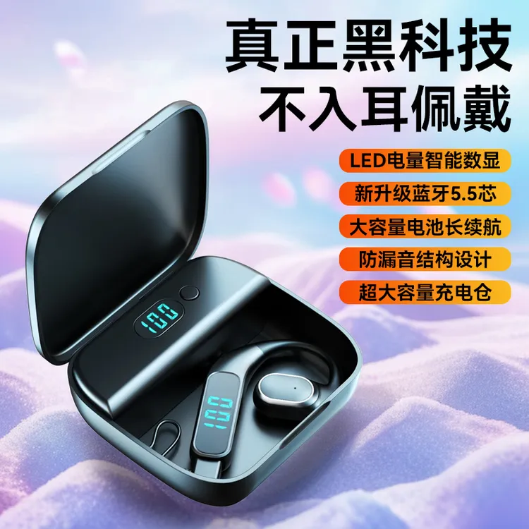 数显商务蓝牙耳机不入耳式开车超长续航降噪入耳无线运动长续航王