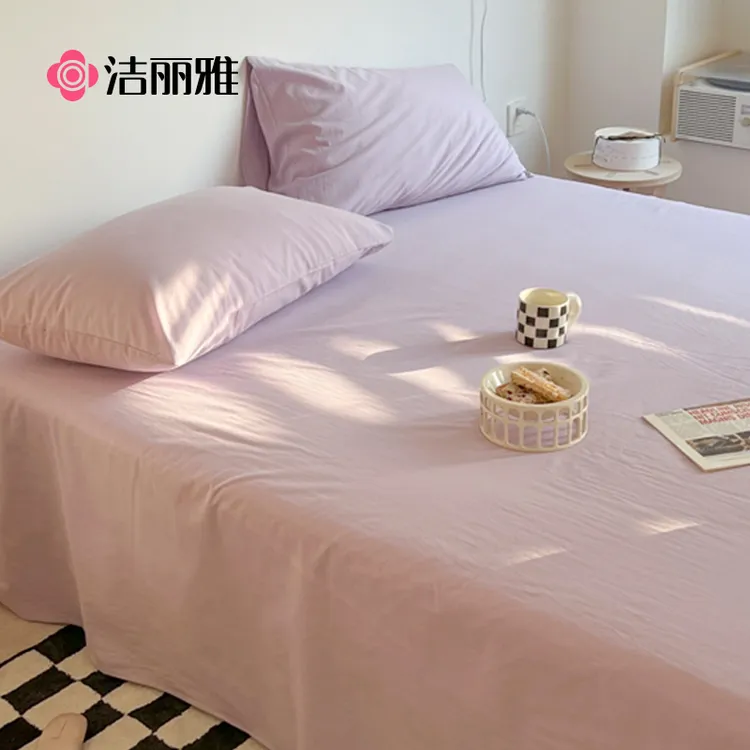 洁丽雅全棉纯色水洗棉床单单件学生宿舍纯棉裸睡被单宿舍枕套双人