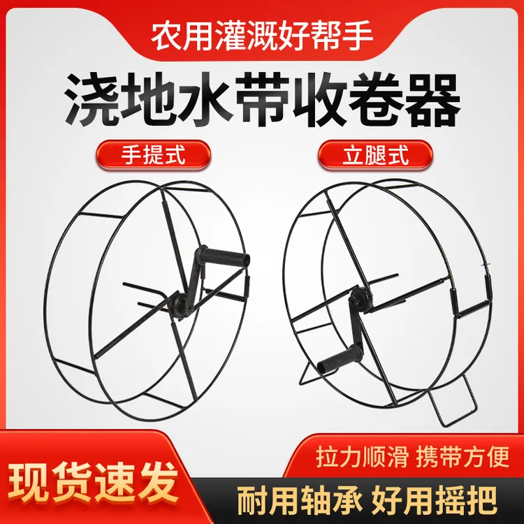 收管卷管器灌溉卷管机农用水带收放架手提浇地水带收卷神器便携