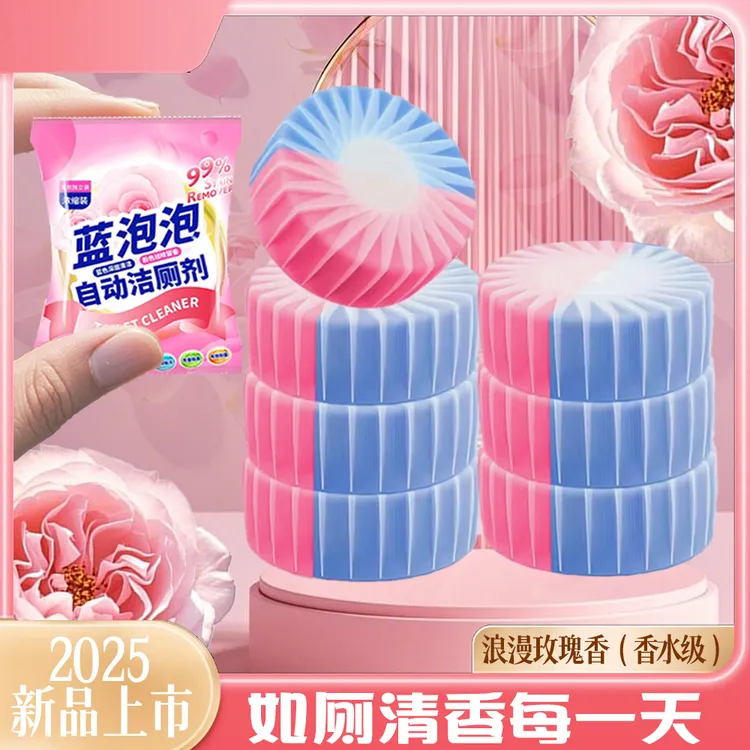 蓝泡泡洁厕灵清香型马桶清洁剂浓香型厕所香薰除污垢洁厕宝除异味