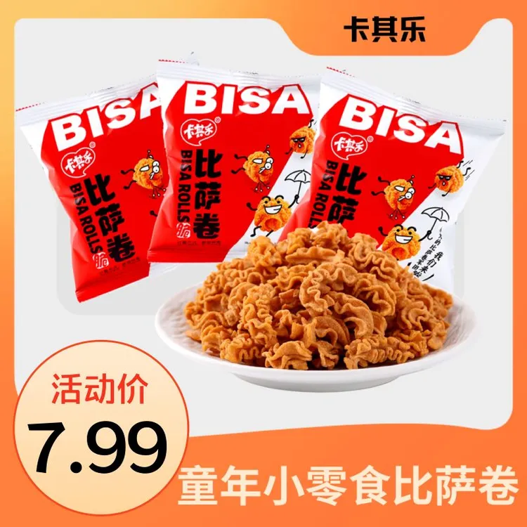 卡其乐比萨卷海苔脆片网红零食小包装麻辣解馋神器