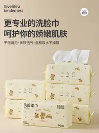 【小熊】新款亲肤加厚洗脸柔巾