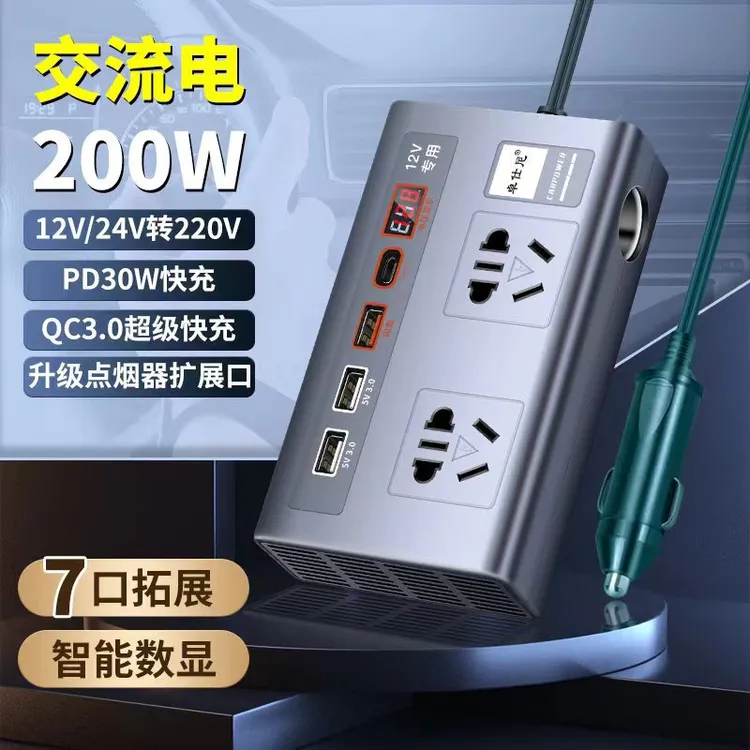车载逆变器12v24v转220家用大功率大货车专用转换器变压充电器