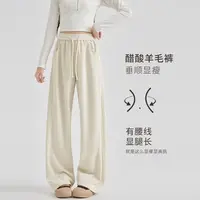 白色醋酸羊毛弯刀裤慵懒垂感阔腿裤早秋冬新款柔软亲肤毛呢女裤子