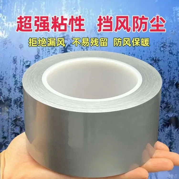 【加厚！！钜惠升级】窗户密封条防漏风贴门窗防风胶带防寒防水不留胶