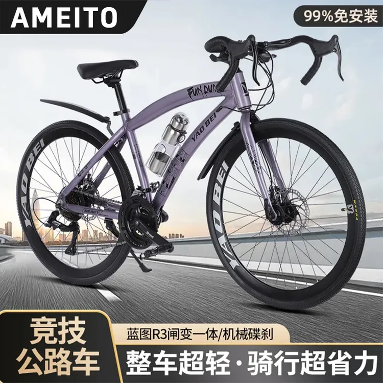 山地自行车24速铝合金青少年公路自行车成人学生男女代步变速赛车