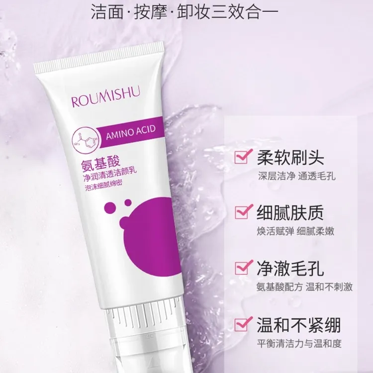 柔蜜舒氨基酸净润清透洁颜乳120g