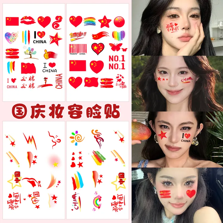 国庆节妆容脸贴高颜值氛围感五角星小红旗彩虹防水不反光爱国贴纸