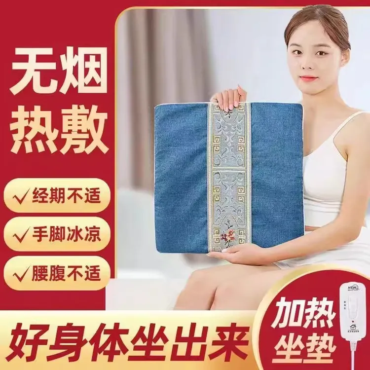 艾绒电热毯坐垫加热保暖褥冬季椅子垫御寒艾草发热敷包臀防寒热灸