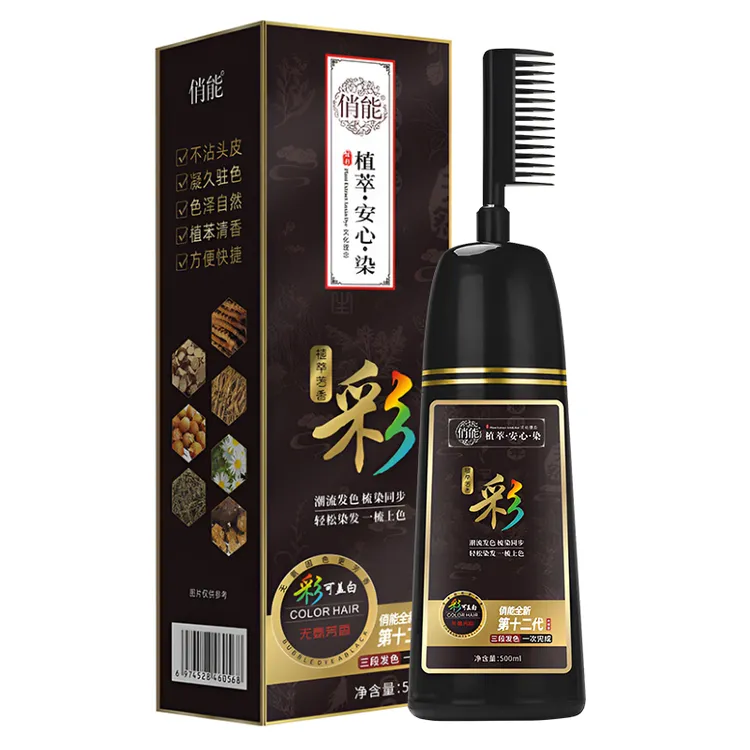 染发梳植萃盖白染发剂自己在家染发膏显白黑茶色不沾头皮