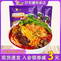 好欢螺螺蛳粉原味300g*3袋柳州螺狮粉广西美食米线螺丝粉