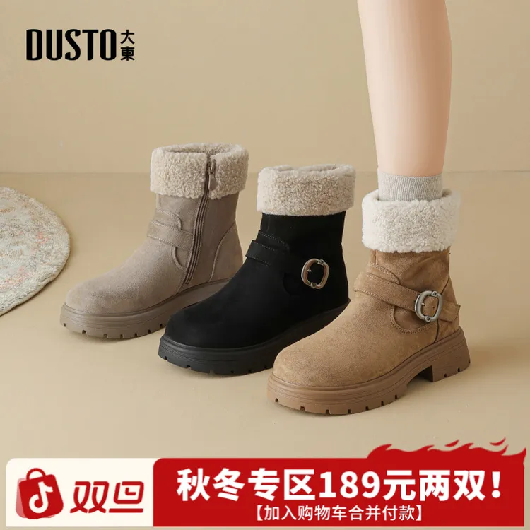 大东女鞋加绒保暖棉靴2025秋冬棕色厚底增高防滑短筒时装靴002325