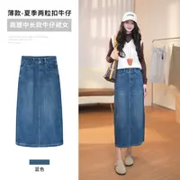 【清货】QC0006 -蓝色 秋日| 新款两粒扣半身裙气质设计感开叉高腰