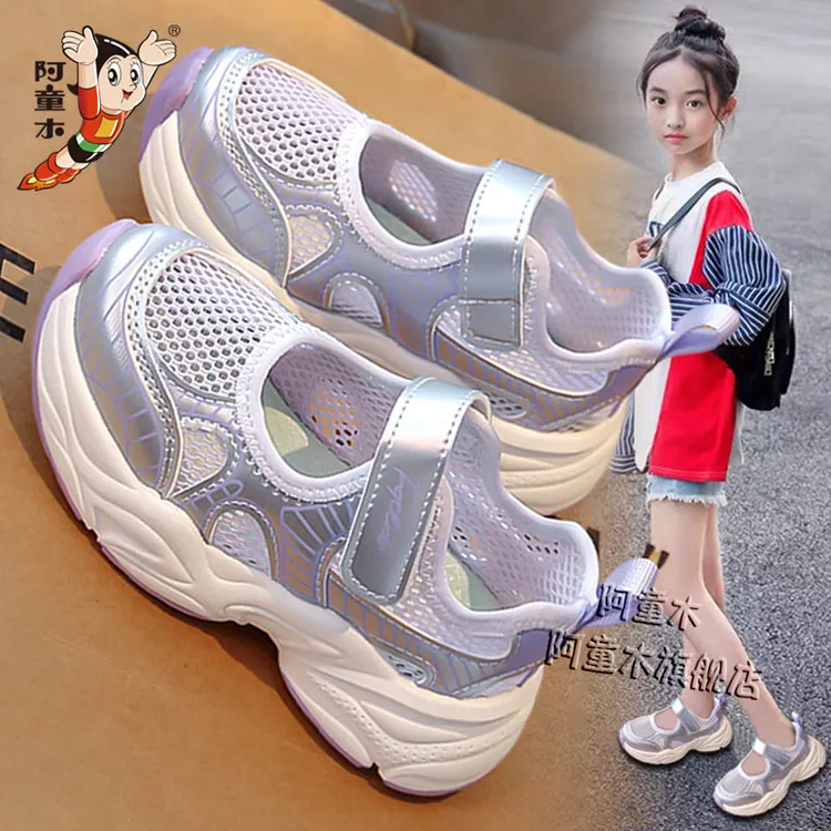 阿童木女童鞋凉鞋2025夏季镂空透气单网面运动鞋儿童软底网鞋女孩