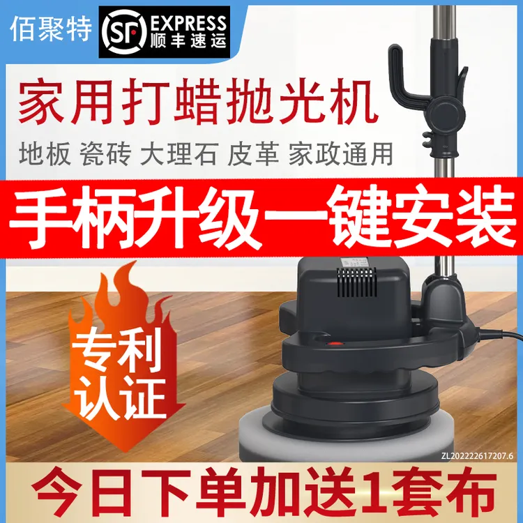 木地板打蜡机抛光机家用家政车用220v电动打蜡神器大理石瓷砖家私