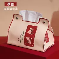 国潮纸巾盒大容量卷纸盒抽纸盒PU好礼收纳盒