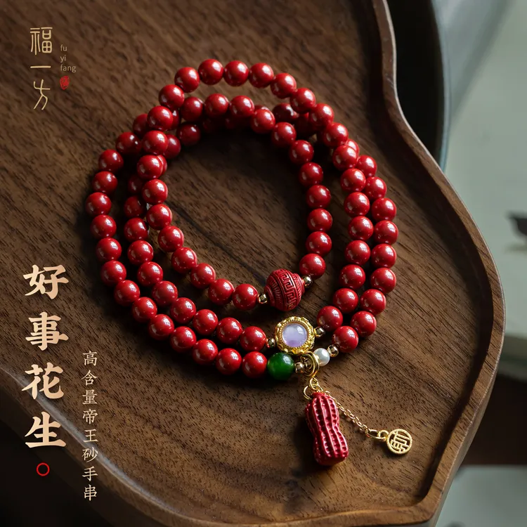 天然辰砂天然帝王砂多圈手链好事发生吊坠手天然辰砂多圈手链