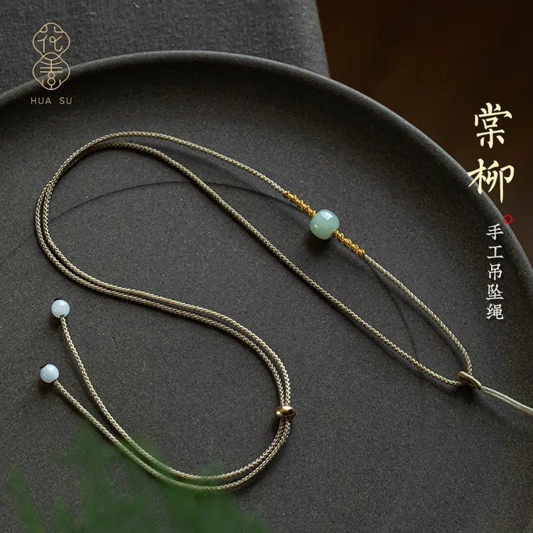 花素复古手工吊坠绳简约挂脖绳时尚可调节编绳挂绳玉坠玉佩挂脖绳