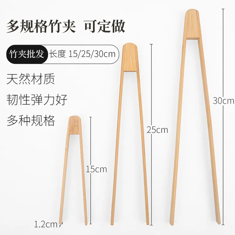 竹制食品木质烧烤面包烤肉厨房防烫加长点心油炸食物夹子家商通用