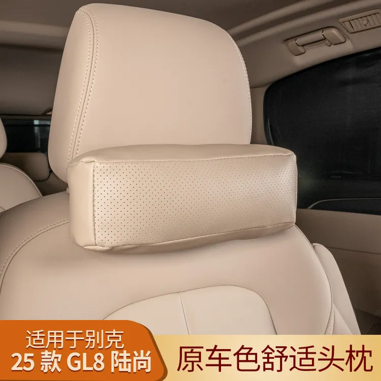 25款别克GL8陆尚头枕PHEV插混专用陆上公务舱脖枕护颈枕配件用品