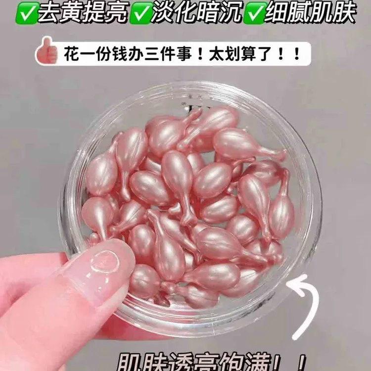 【官方正品】玻色因胶原紧致抗皱奇迹丸精华液去黄焕白保湿细纹抗老