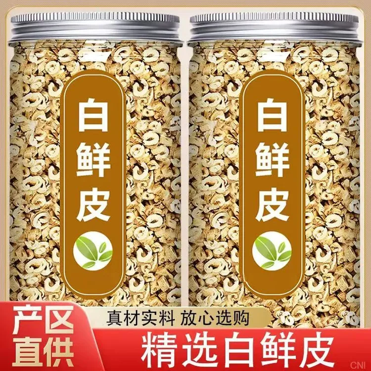 白鲜皮中药材泡水喝的功效作用野生白藓皮白癣皮白鲜皮粉八股牛