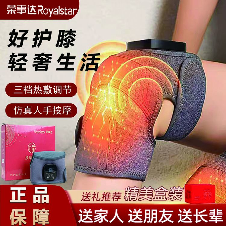 【当父母的小棉袄】荣事达加热护膝盖热敷神器肩膀手肘多用按摩艾草商品图