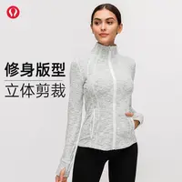 lulu露露修身瑜伽外套女士秋冬弹力跑步健身拉链运动长袖上衣夹克