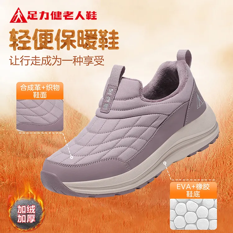 足力健中老年女士高帮棉鞋冬季保暖鞋加绒加厚防寒妈妈防滑健步鞋