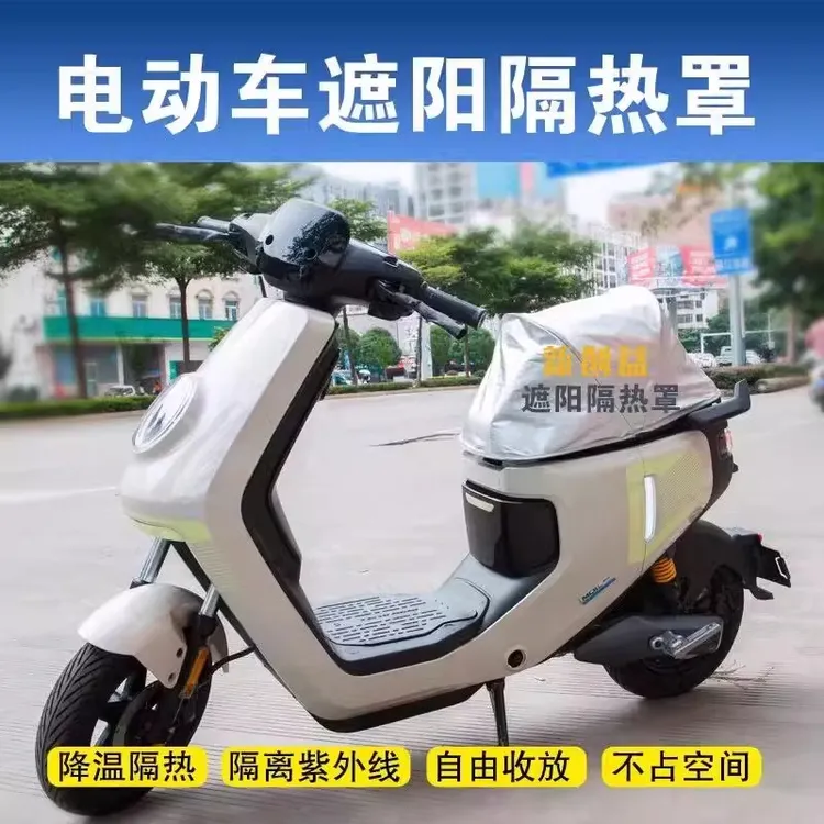 电动车坐垫防护罩防水防晒隔热防雨踏板电瓶车四季通用遮阳防尘棚